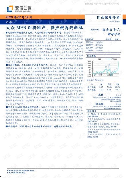 国产27页,深度解析中国电影产业的新篇章  第3张